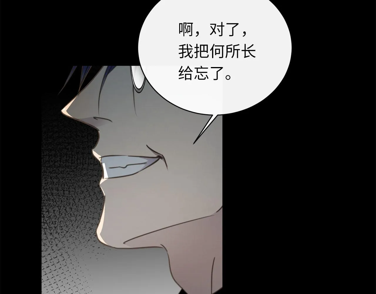 第60话 将计就计 第101页