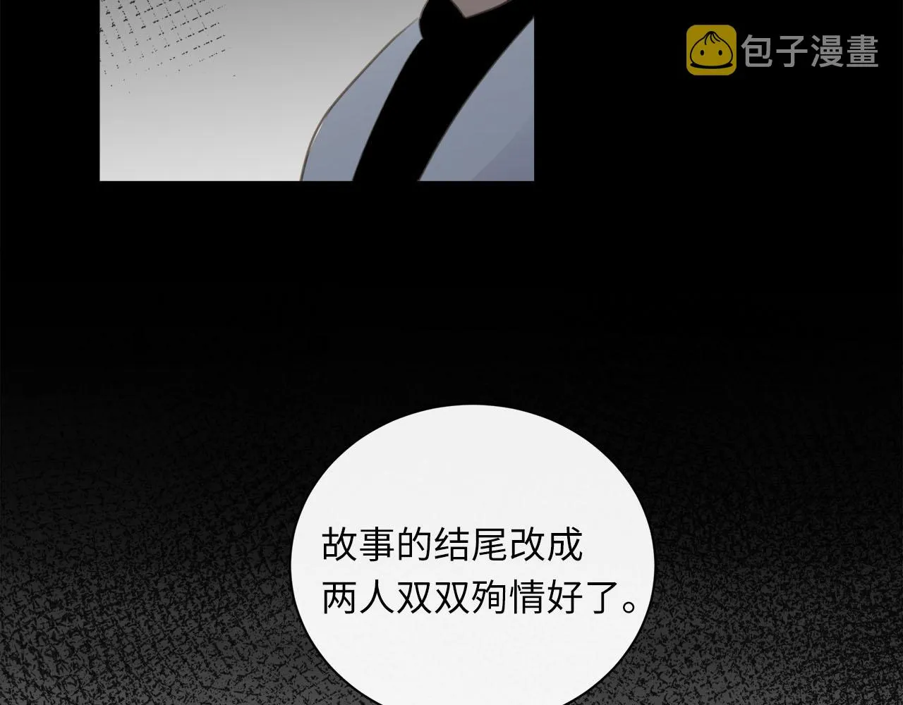 第60话 将计就计 第102页