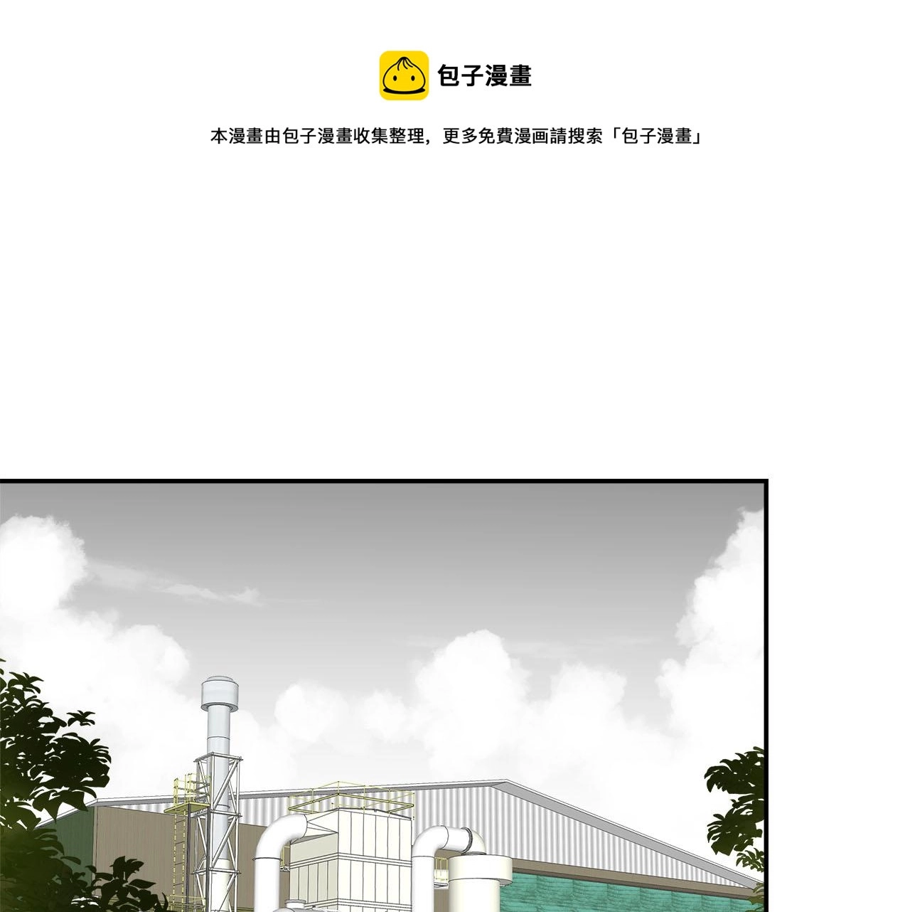 第58话 罪恶根源 第1页