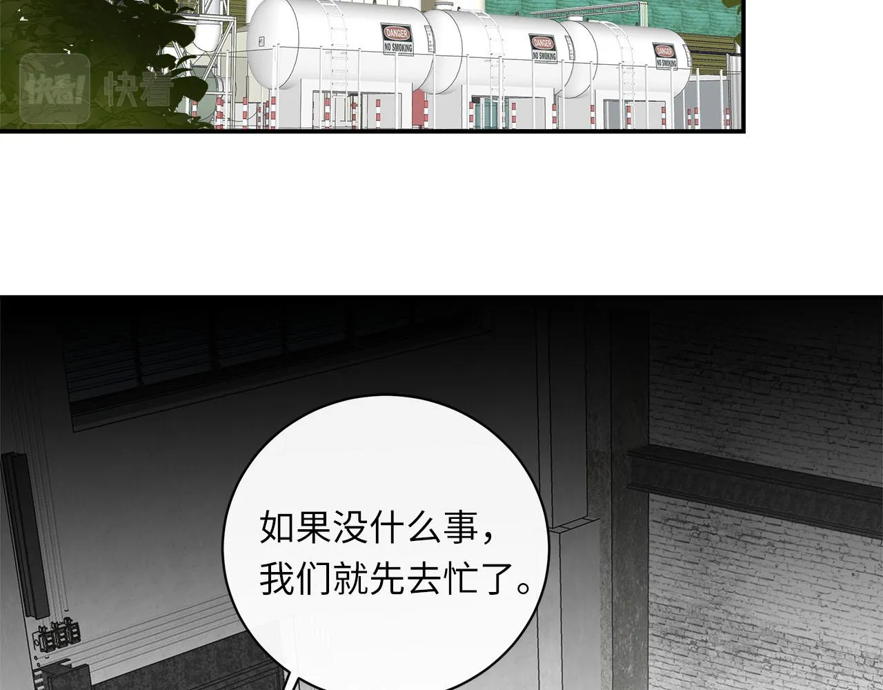 第58话 罪恶根源 第2页