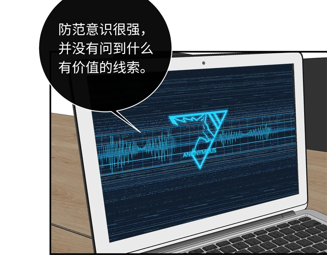 第58话 罪恶根源 第7页