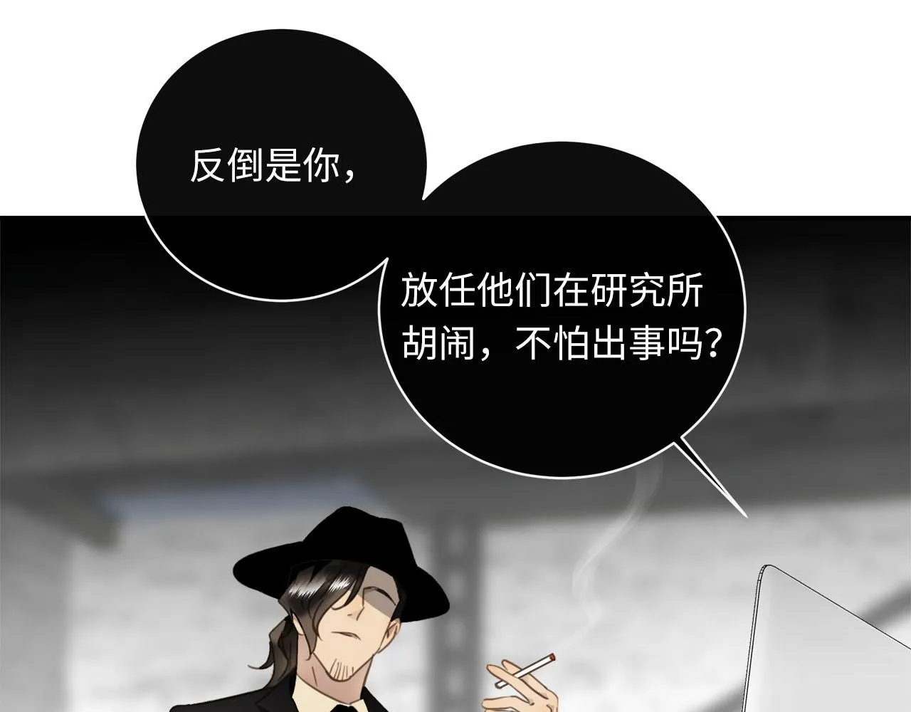 第58话 罪恶根源 第8页