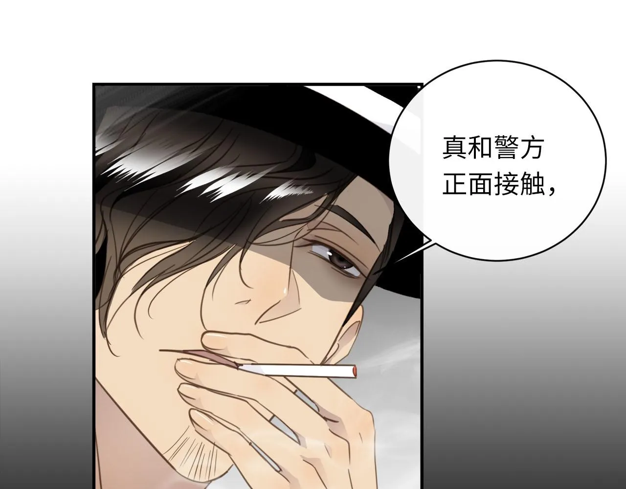 第58话 罪恶根源 第10页