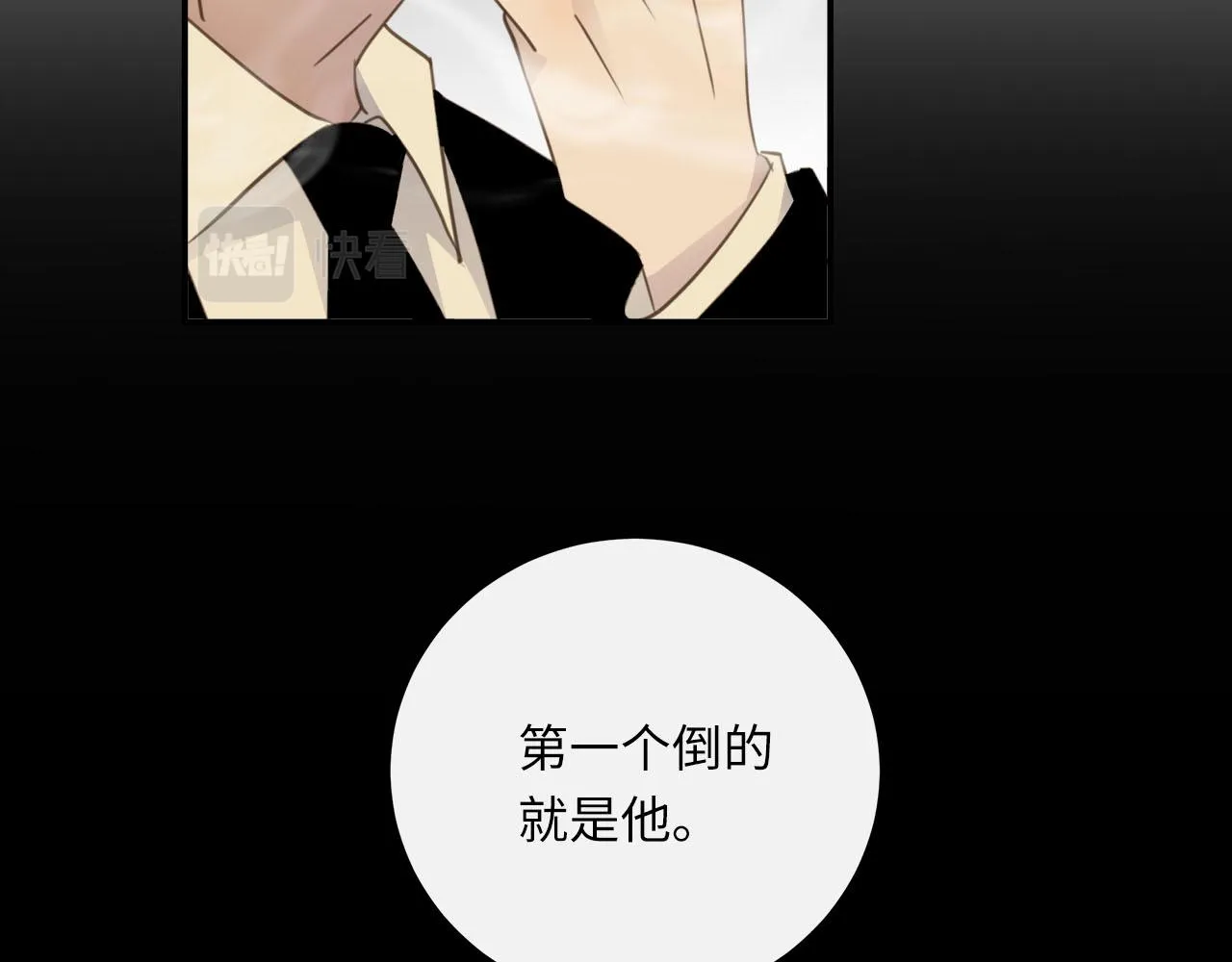 第58话 罪恶根源 第11页