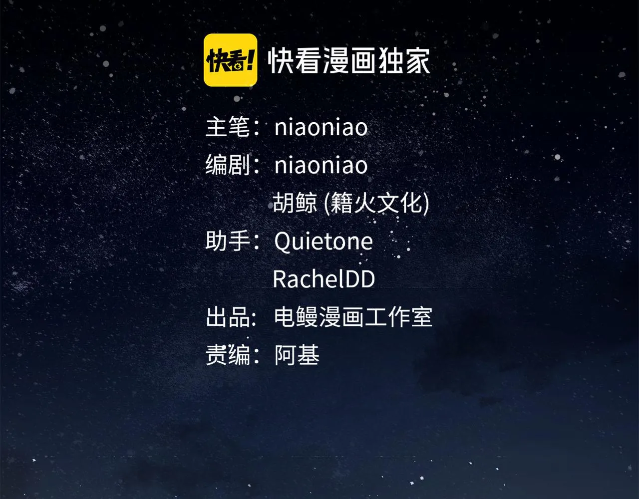 第58话 罪恶根源 第13页