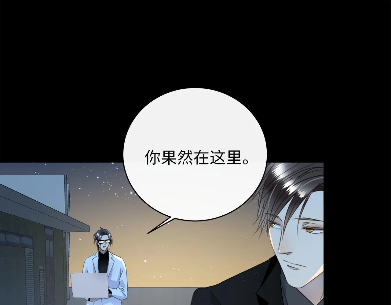 第58话 罪恶根源 第16页
