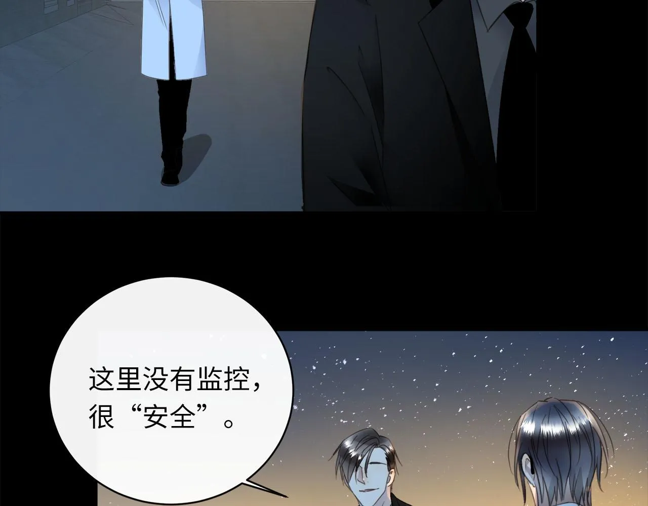 第58话 罪恶根源 第17页