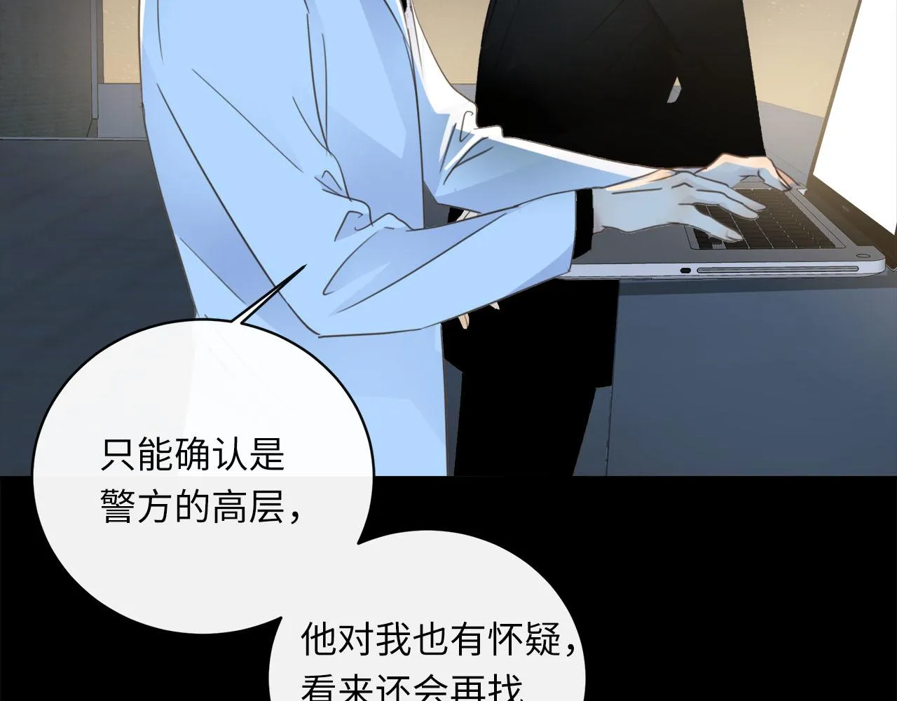 第58话 罪恶根源 第20页
