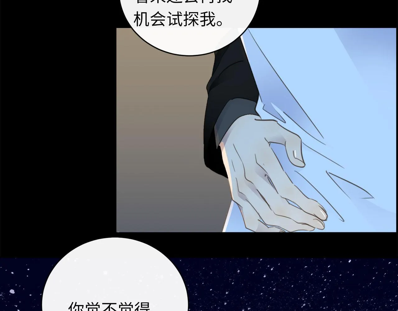 第58话 罪恶根源 第21页
