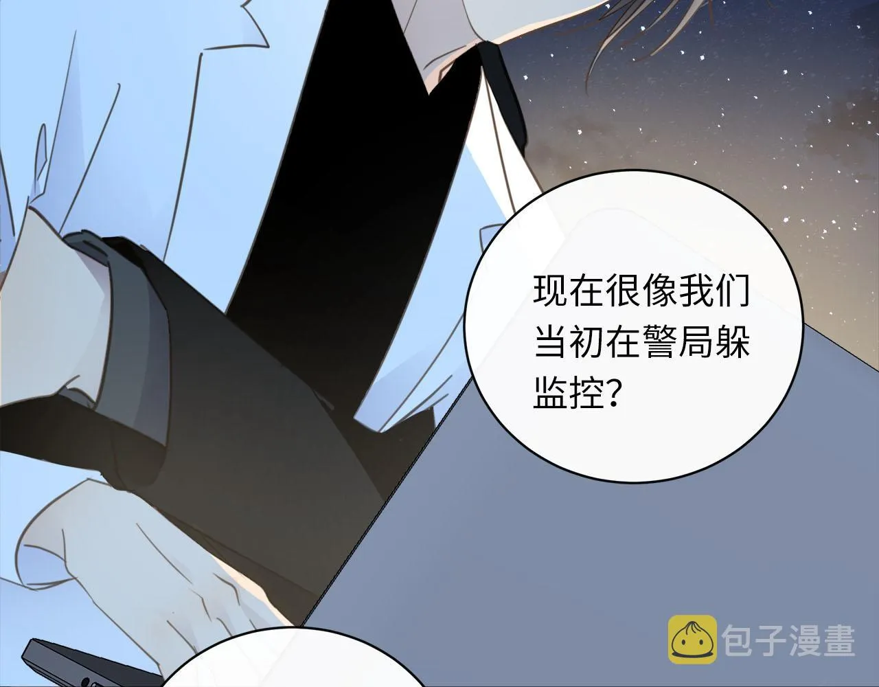 第58话 罪恶根源 第23页