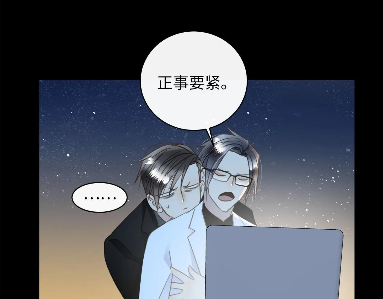第58话 罪恶根源 第25页