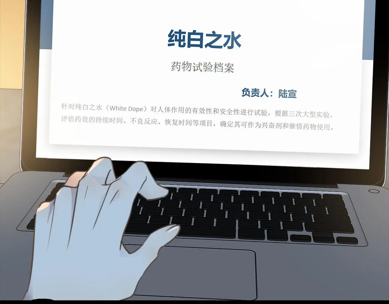 第58话 罪恶根源 第27页