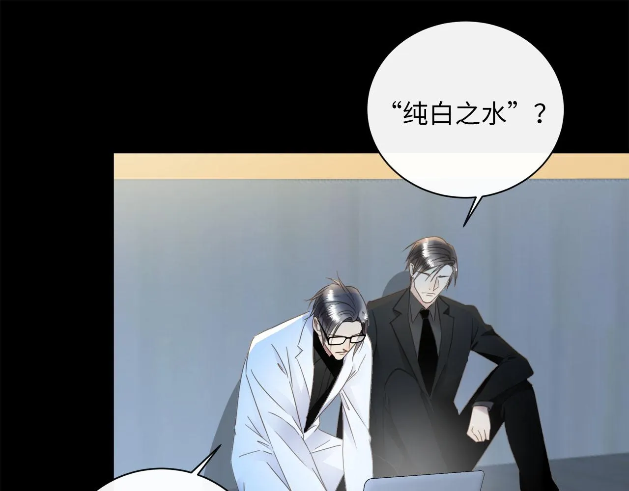 第58话 罪恶根源 第29页