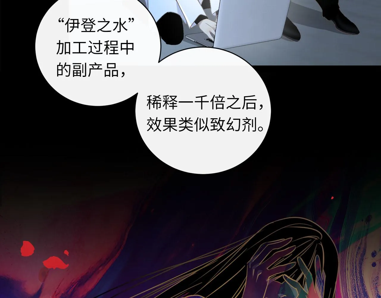 第58话 罪恶根源 第30页