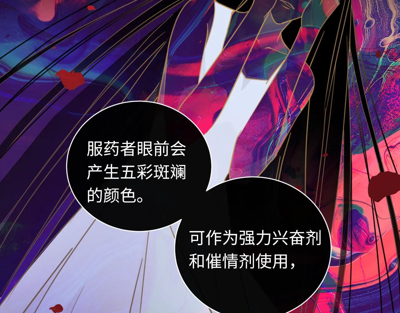 第58话 罪恶根源 第31页