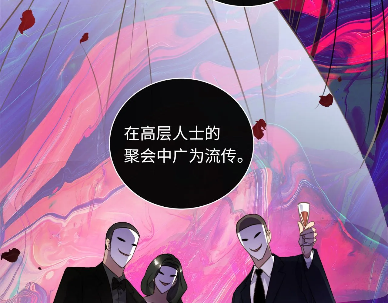第58话 罪恶根源 第32页