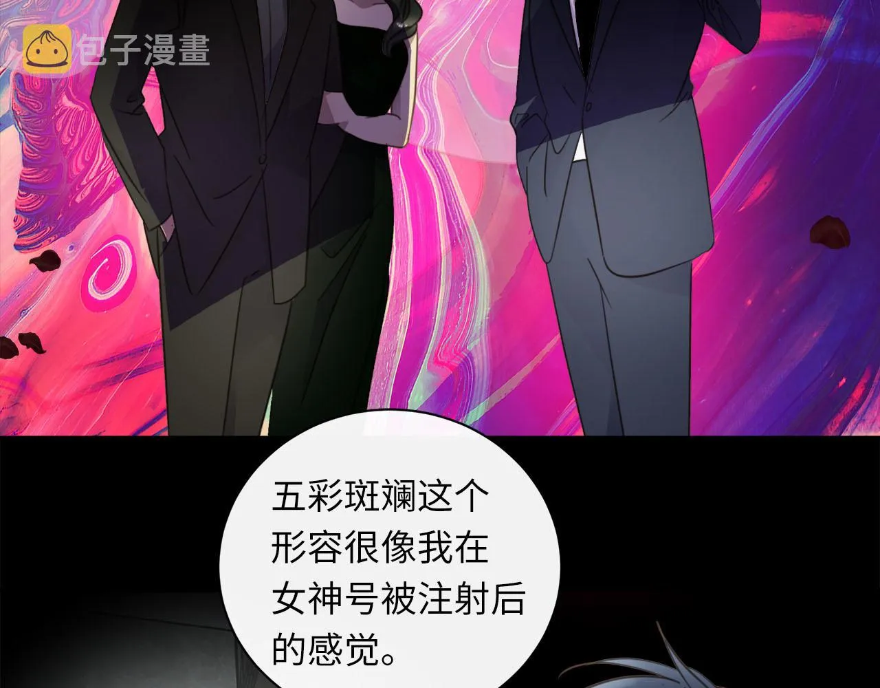 第58话 罪恶根源 第33页