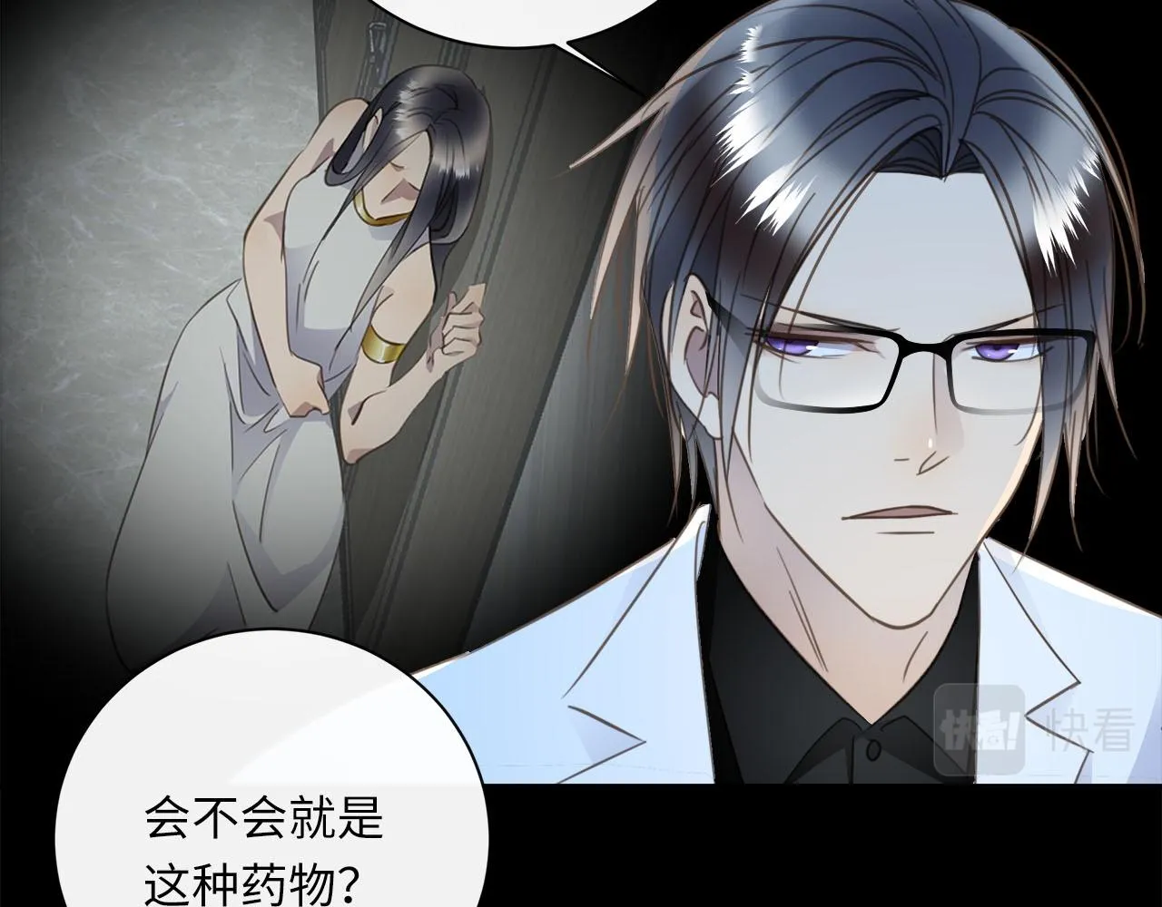第58话 罪恶根源 第34页
