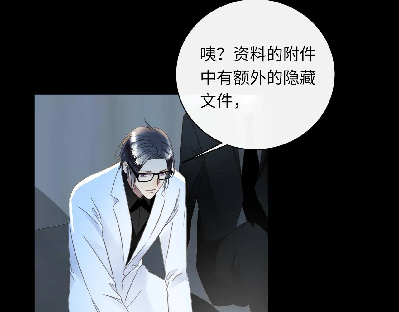 第58话 罪恶根源 第36页