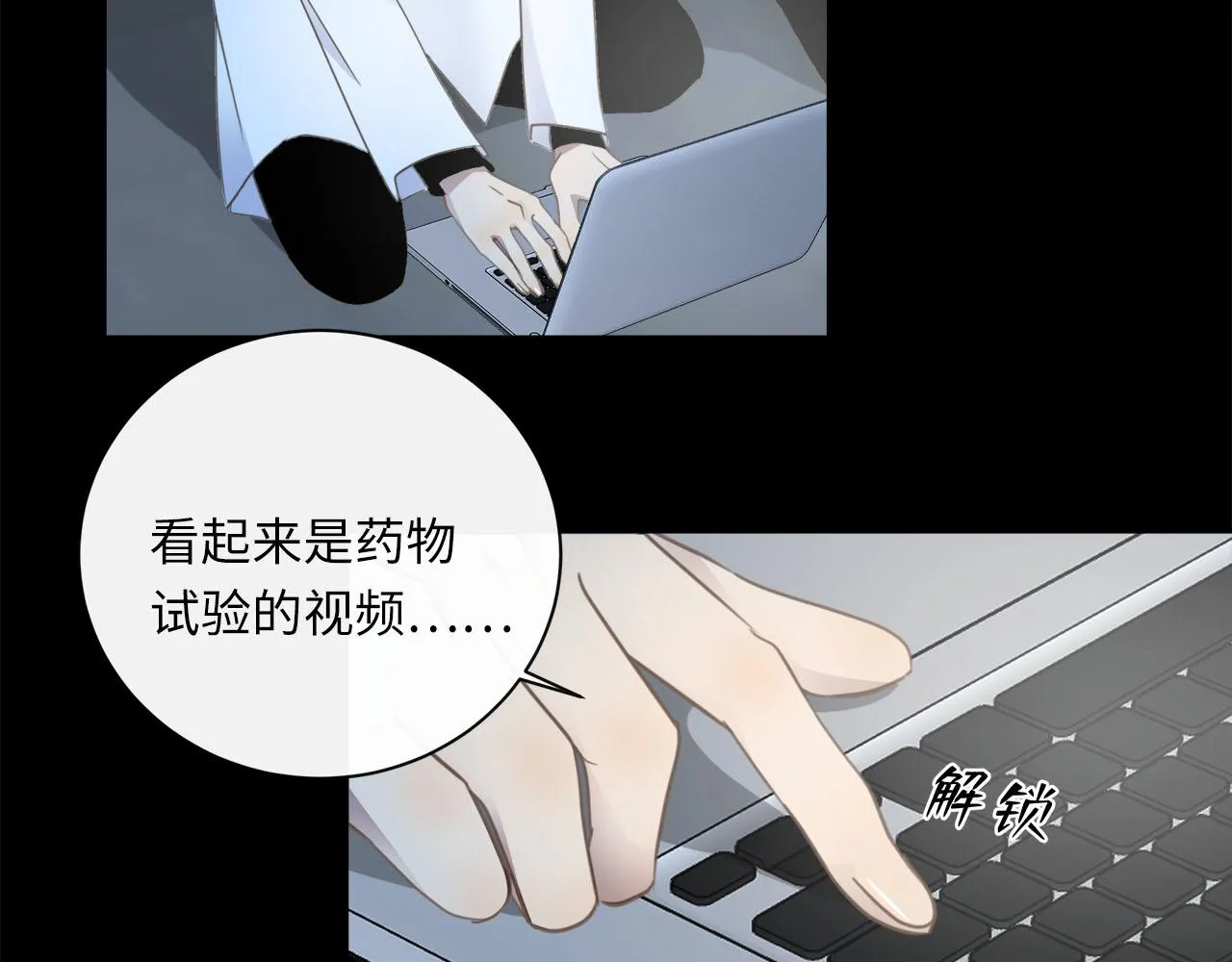 第58话 罪恶根源 第37页