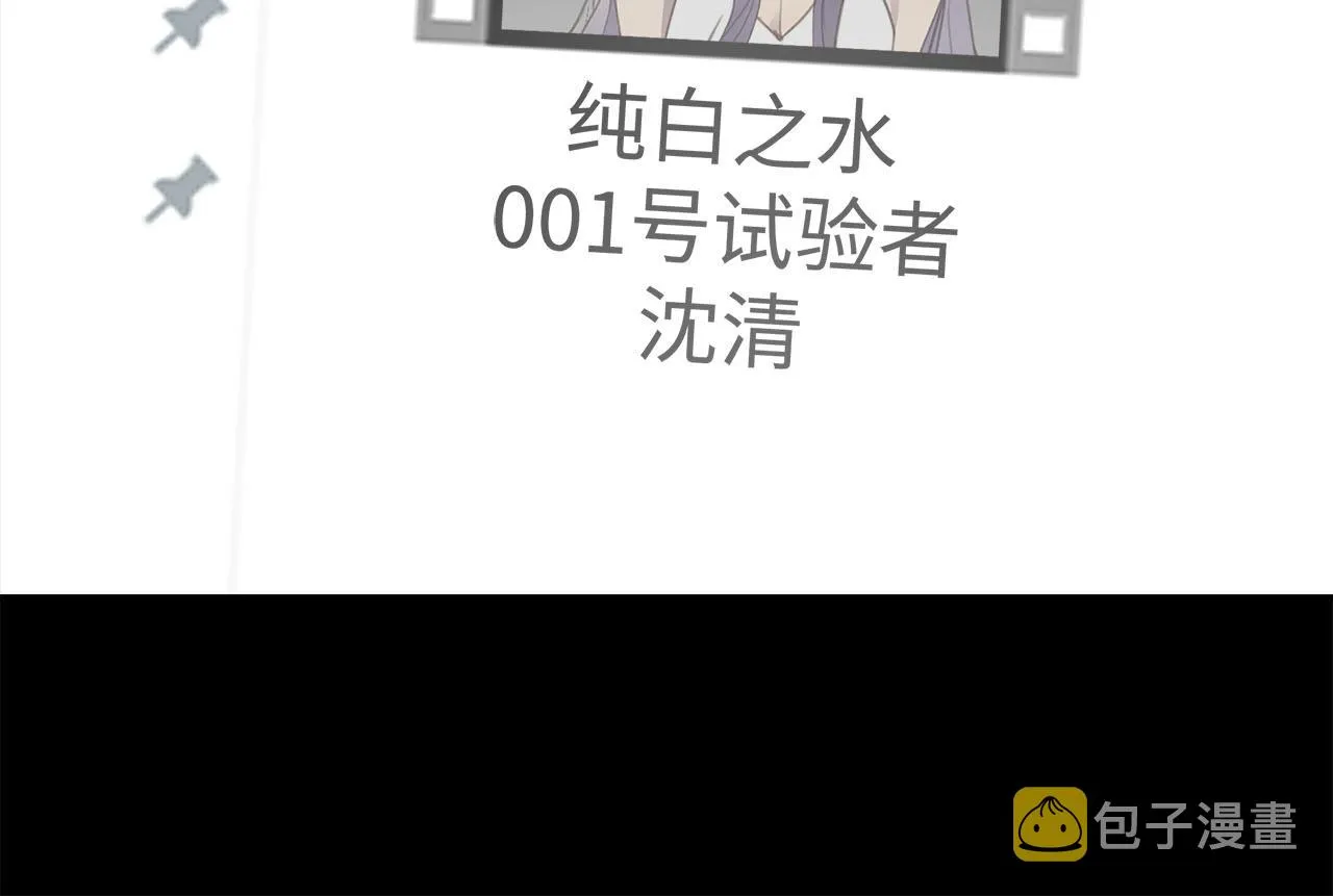 第58话 罪恶根源 第41页