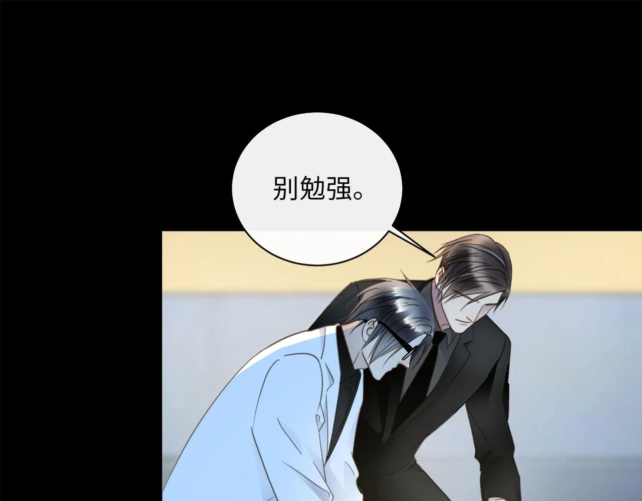 第58话 罪恶根源 第42页