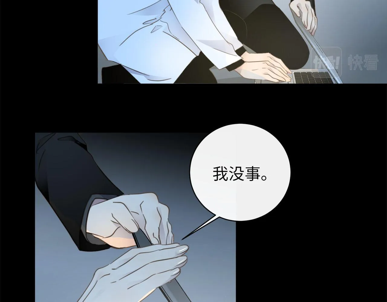 第58话 罪恶根源 第43页