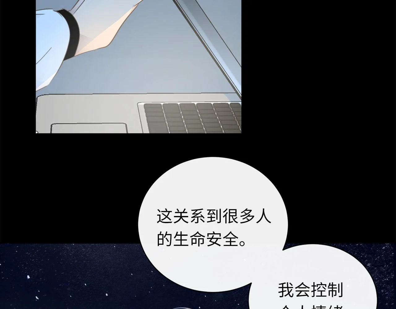 第58话 罪恶根源 第44页