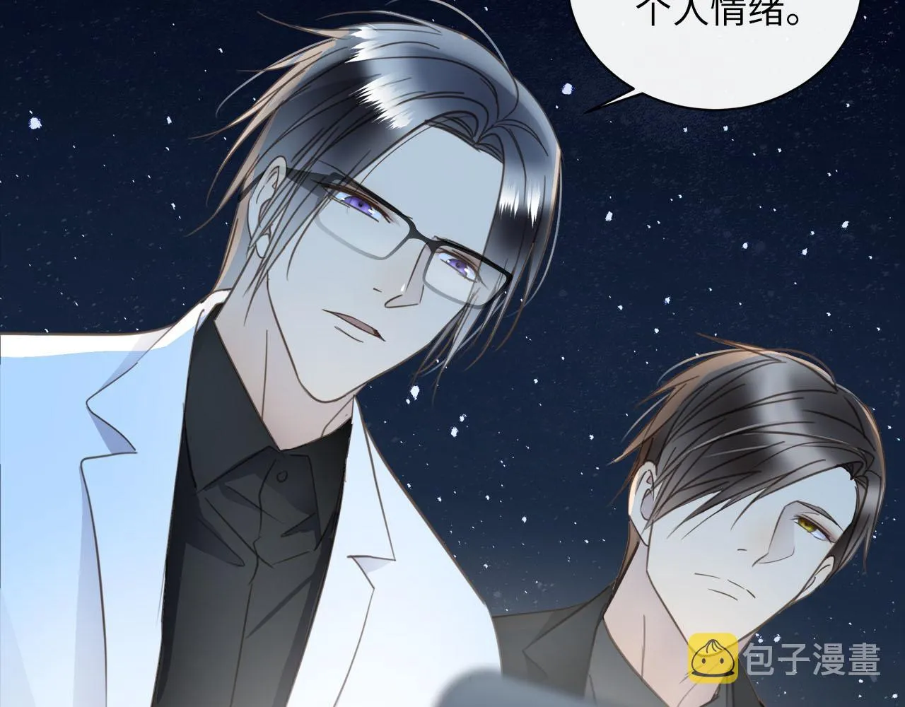 第58话 罪恶根源 第45页