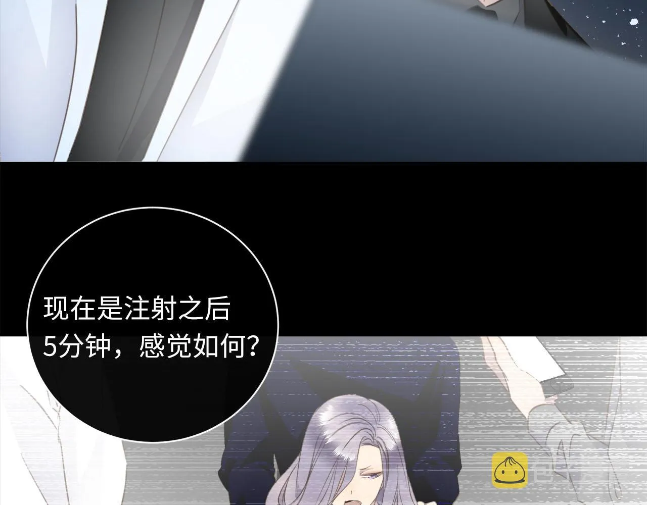 第58话 罪恶根源 第46页