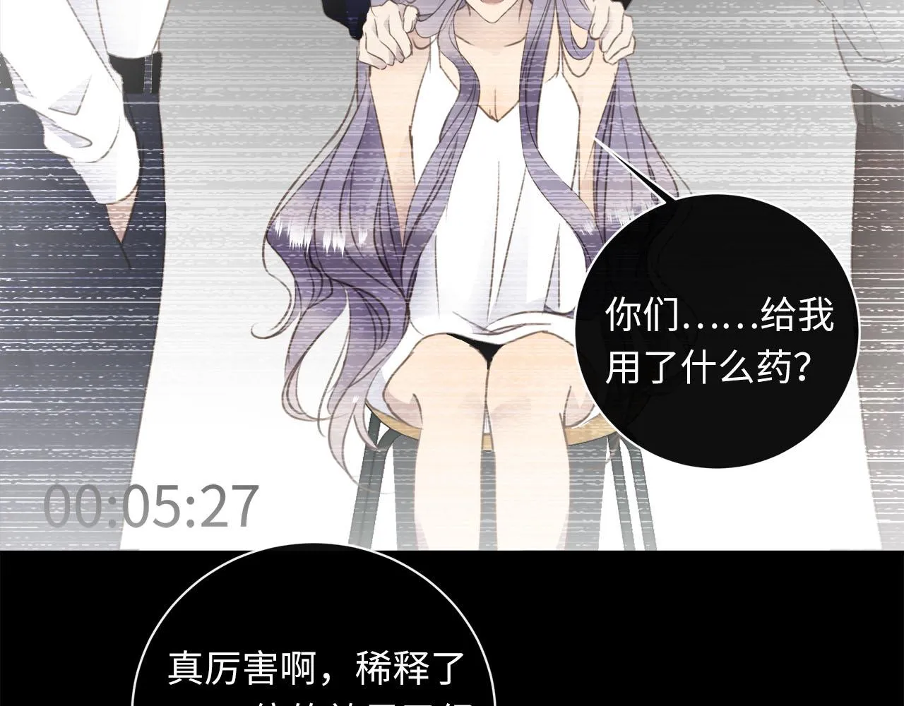 第58话 罪恶根源 第47页
