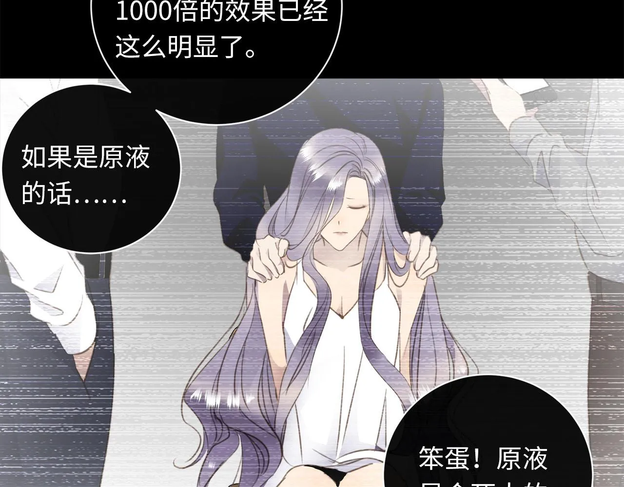 第58话 罪恶根源 第48页