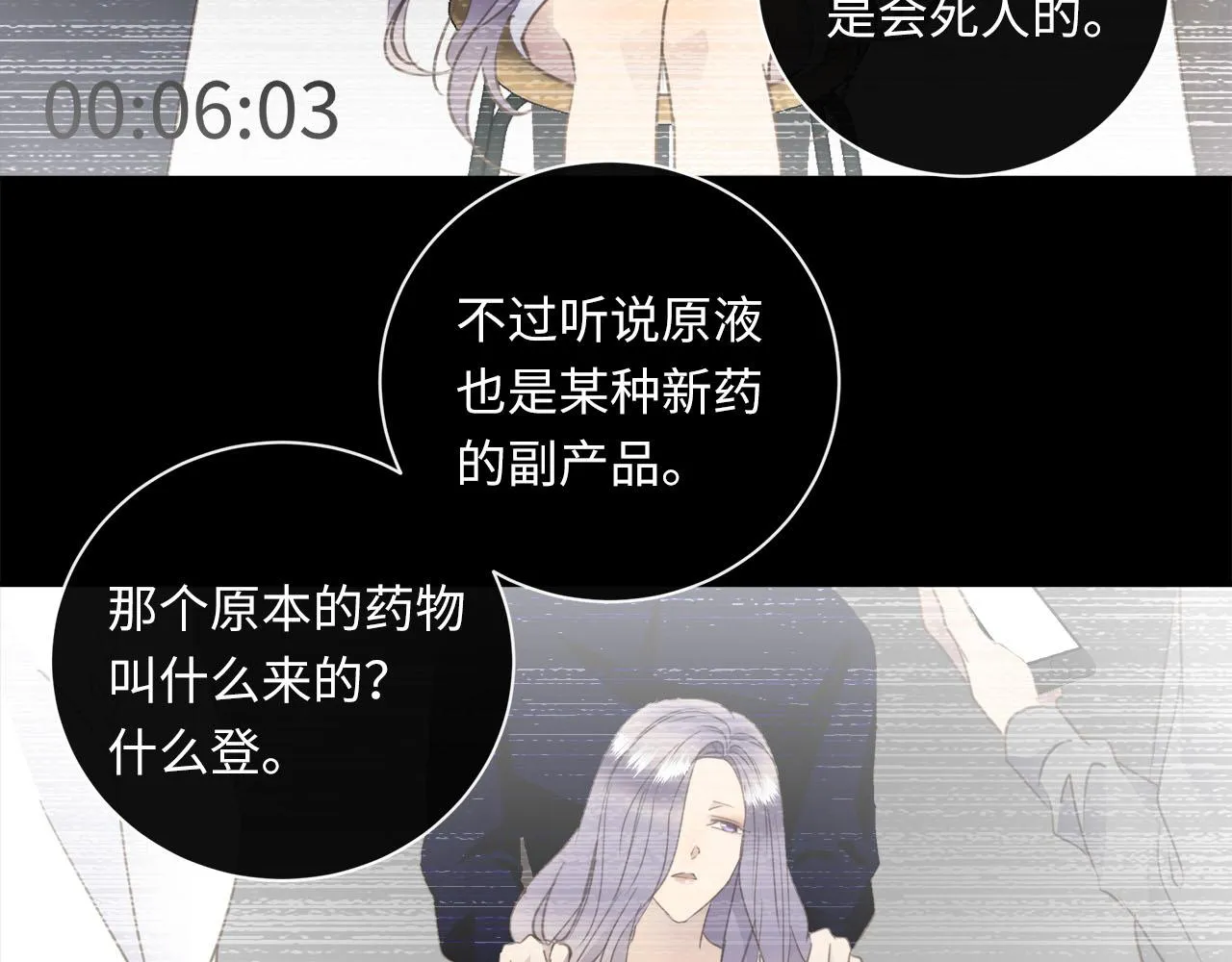 第58话 罪恶根源 第49页
