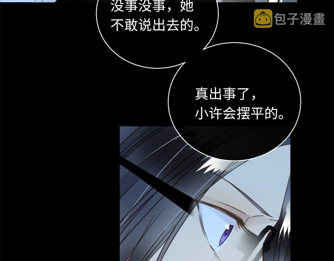 第58话 罪恶根源 第52页