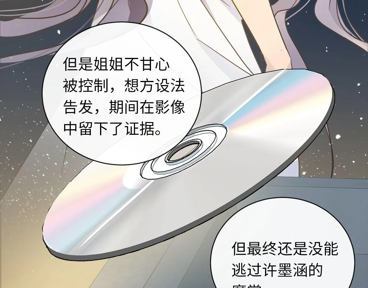第58话 罪恶根源 第58页