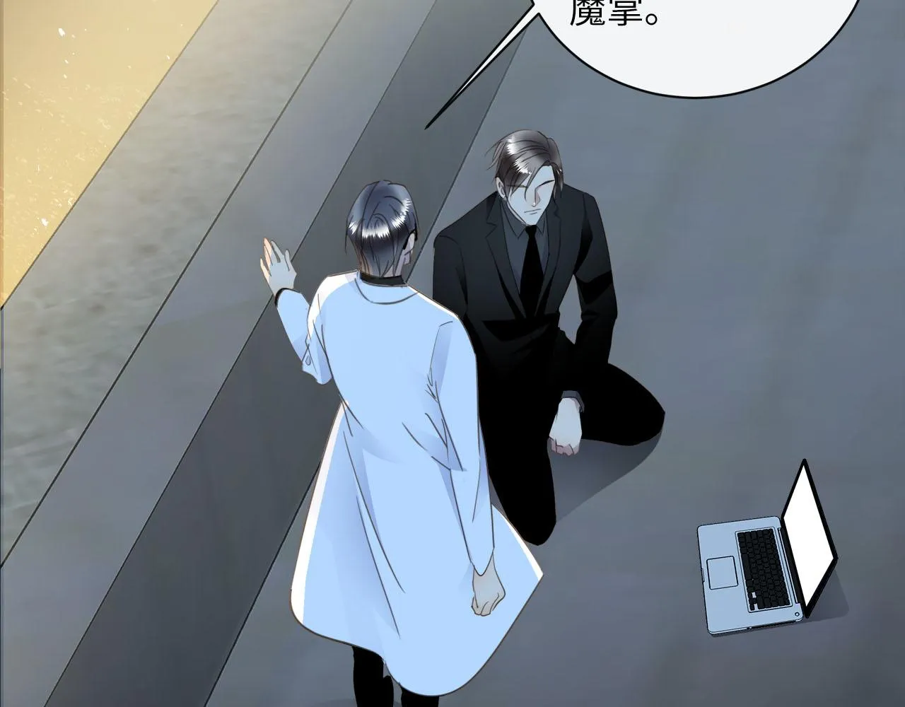 第58话 罪恶根源 第59页