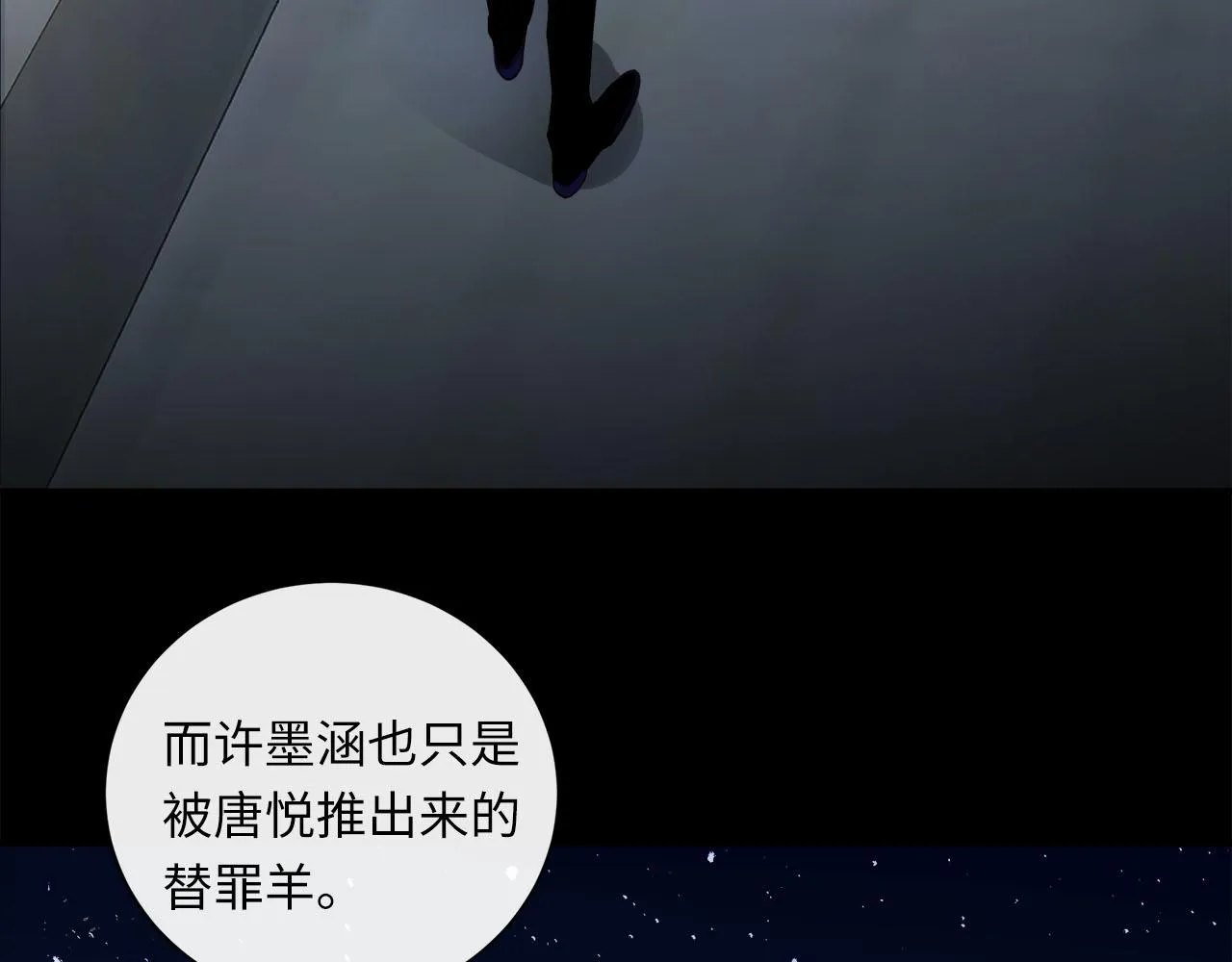 第58话 罪恶根源 第60页