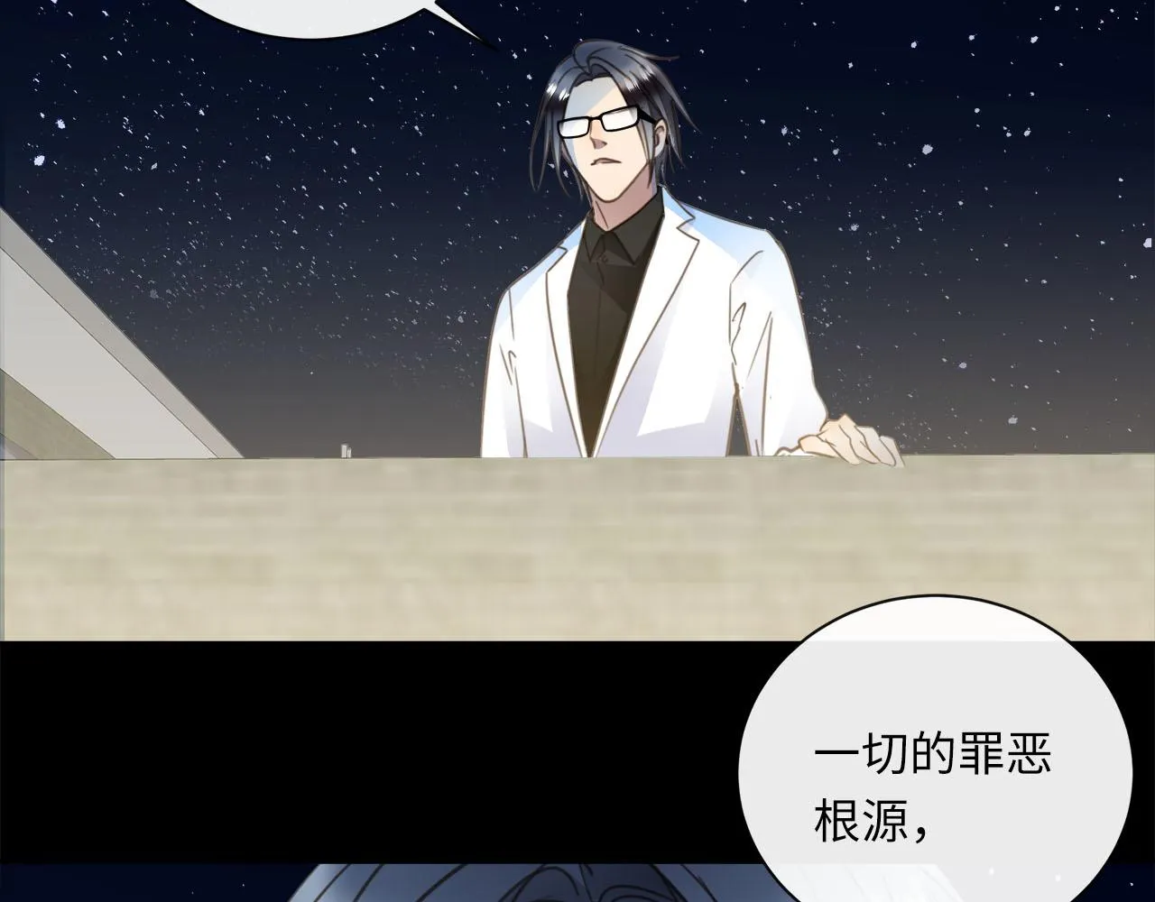 第58话 罪恶根源 第61页