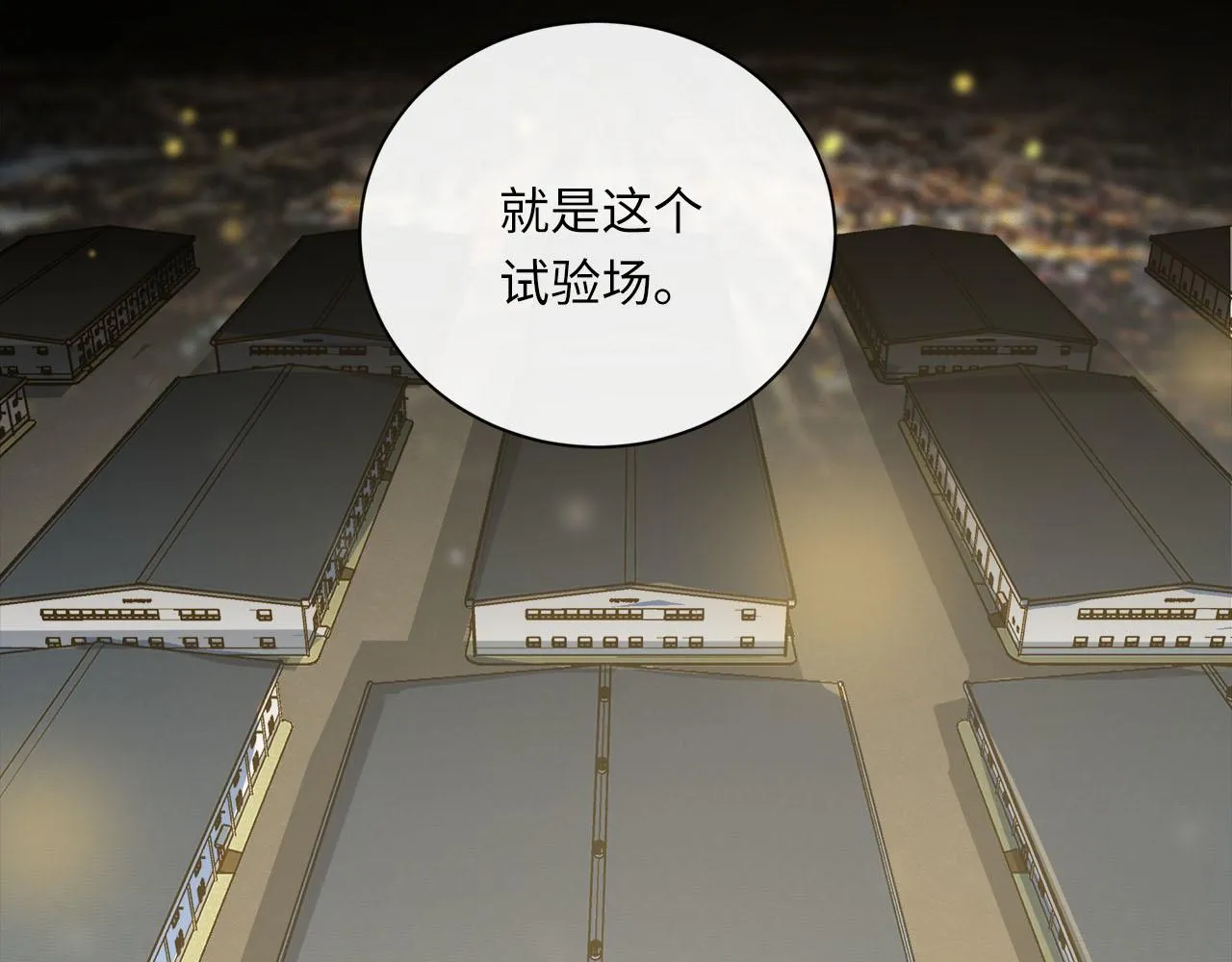 第58话 罪恶根源 第63页