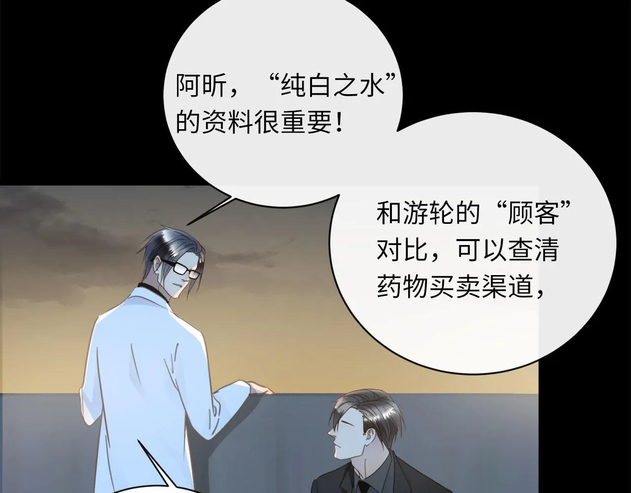 第58话 罪恶根源 第66页