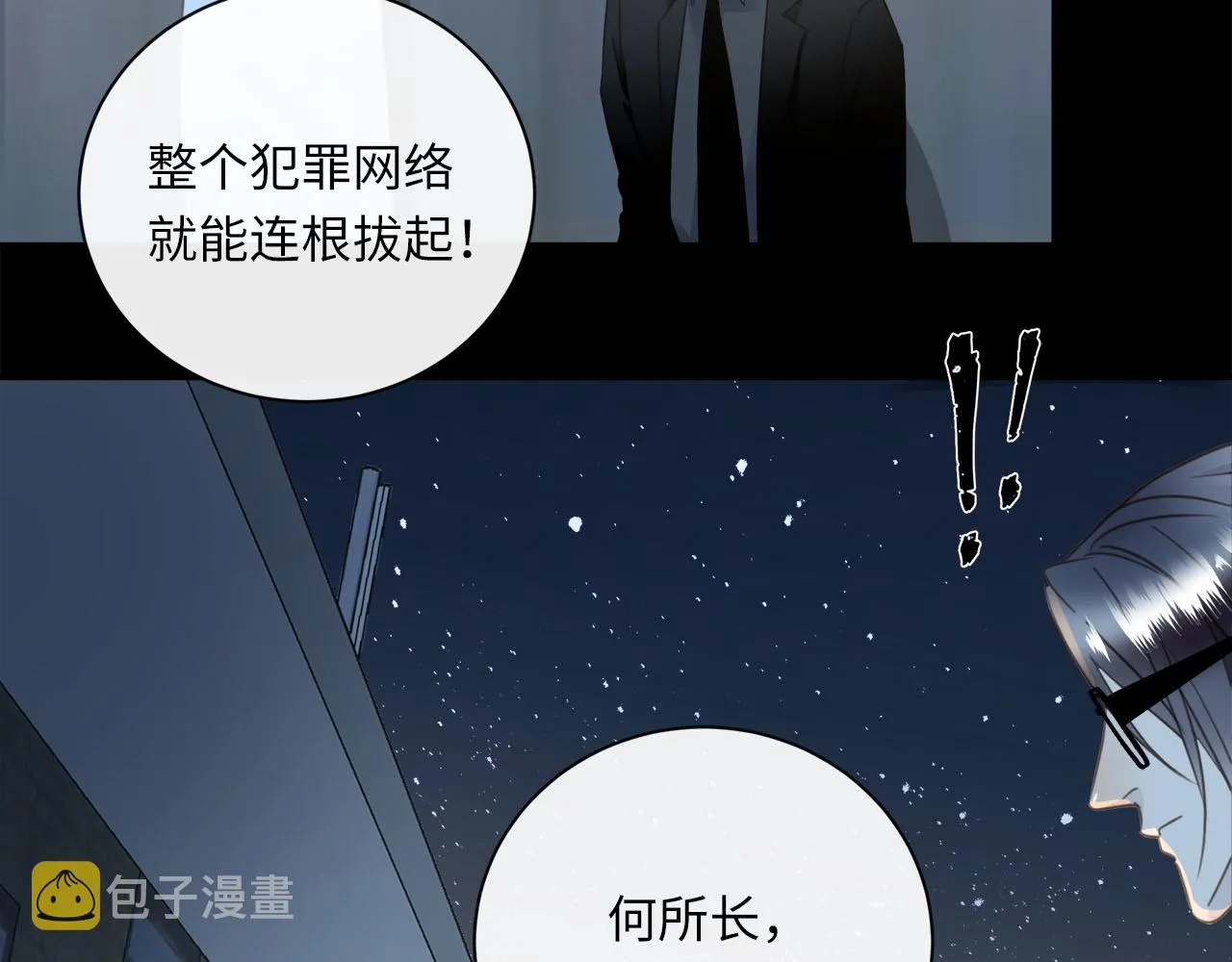 第58话 罪恶根源 第67页