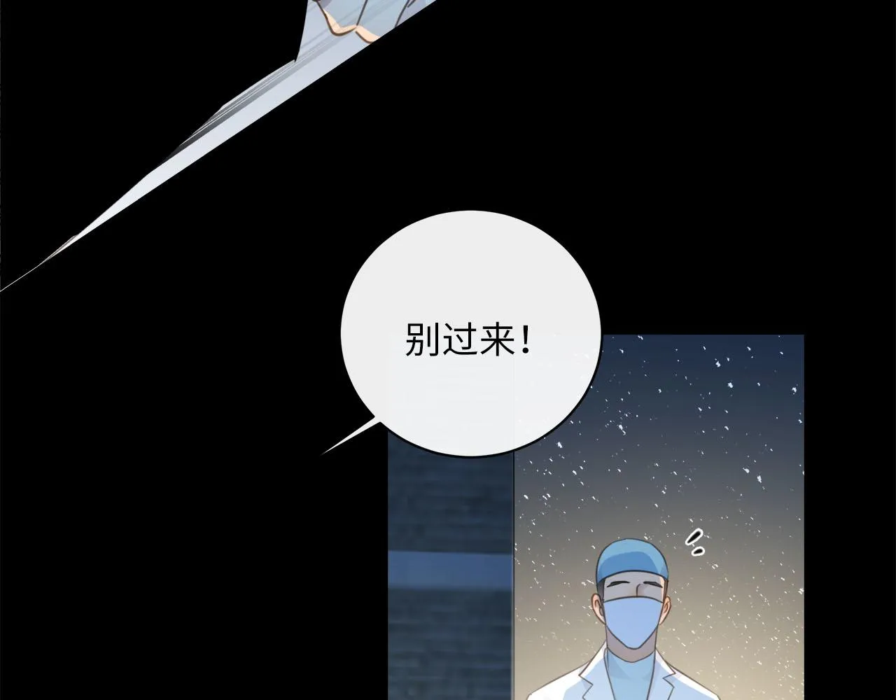 第58话 罪恶根源 第72页