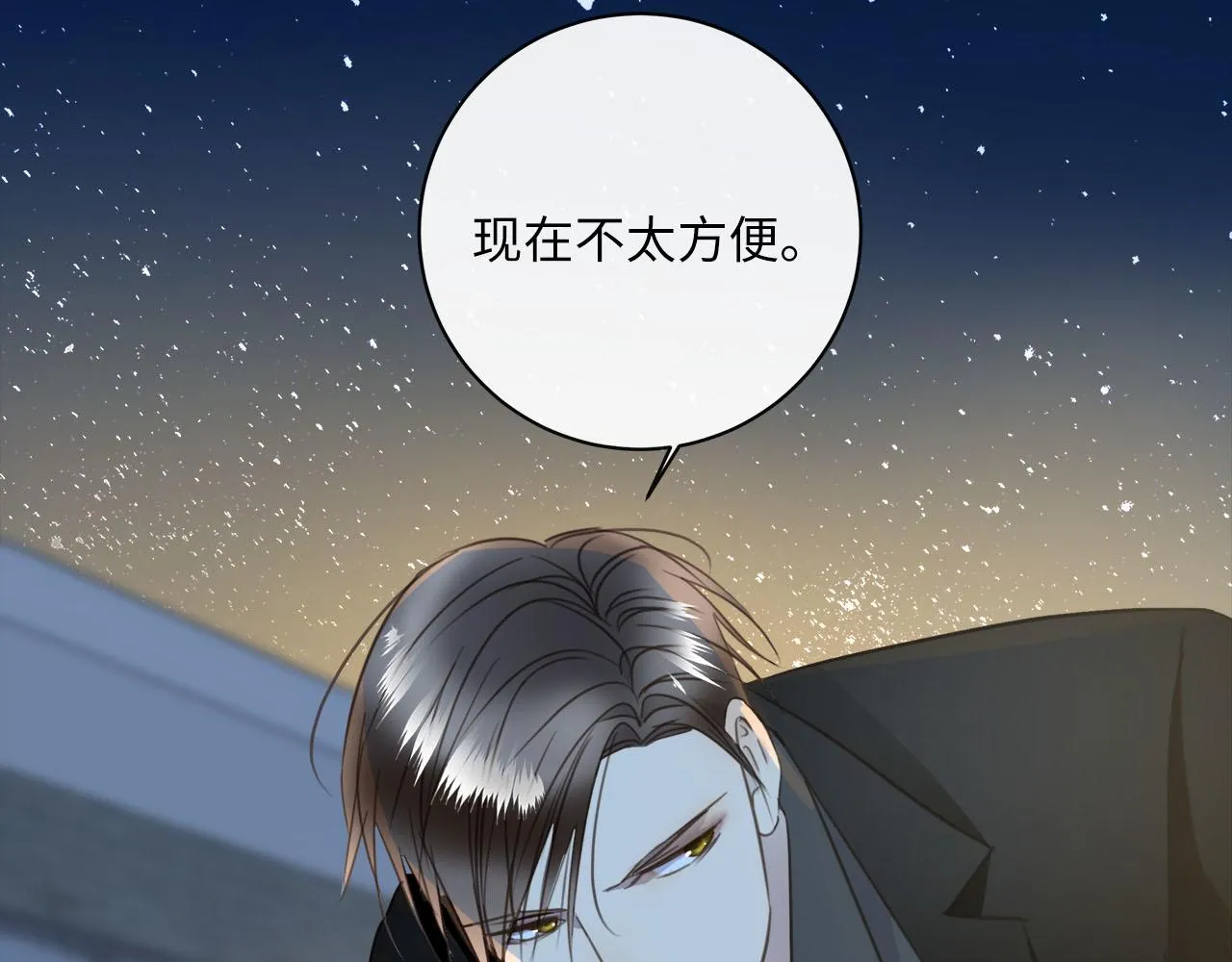 第58话 罪恶根源 第74页