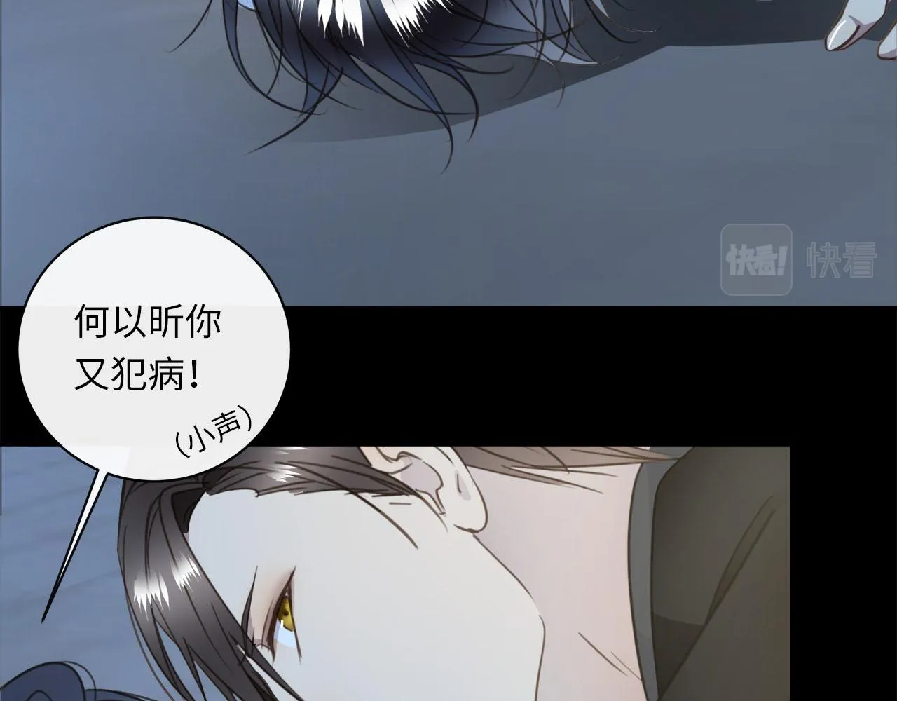 第58话 罪恶根源 第76页