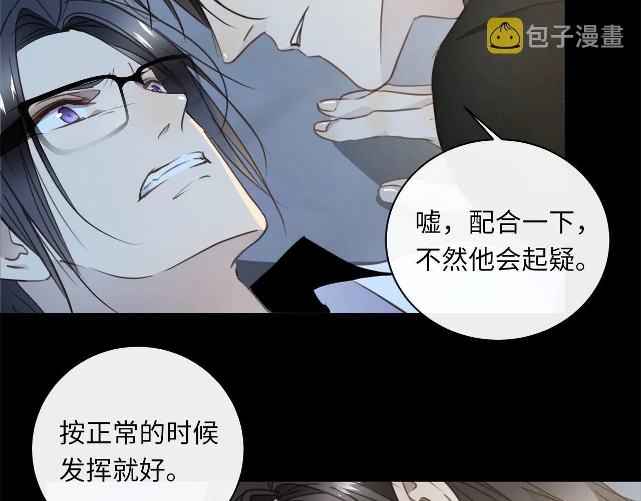 第58话 罪恶根源 第77页