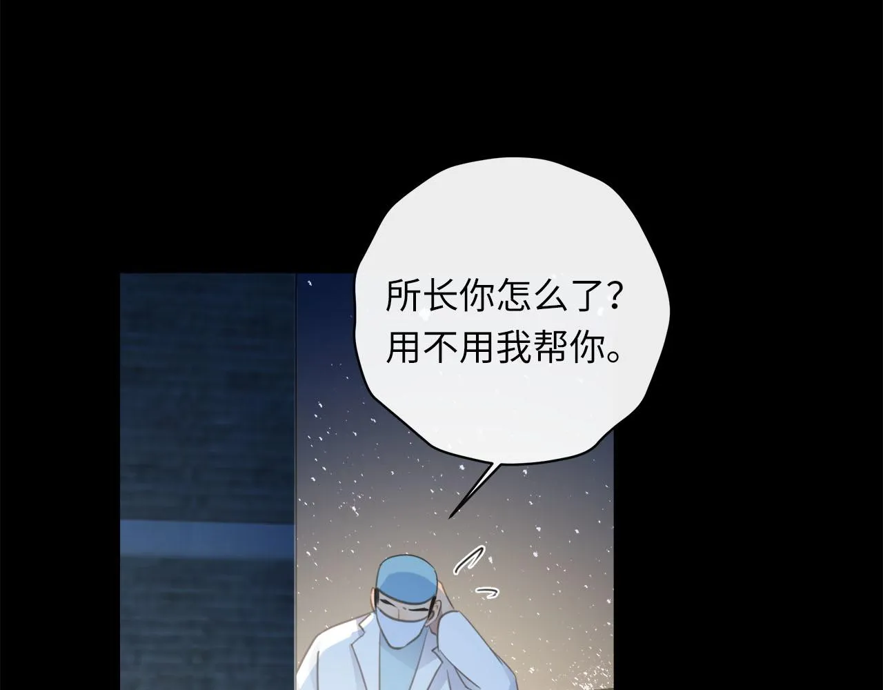 第58话 罪恶根源 第79页