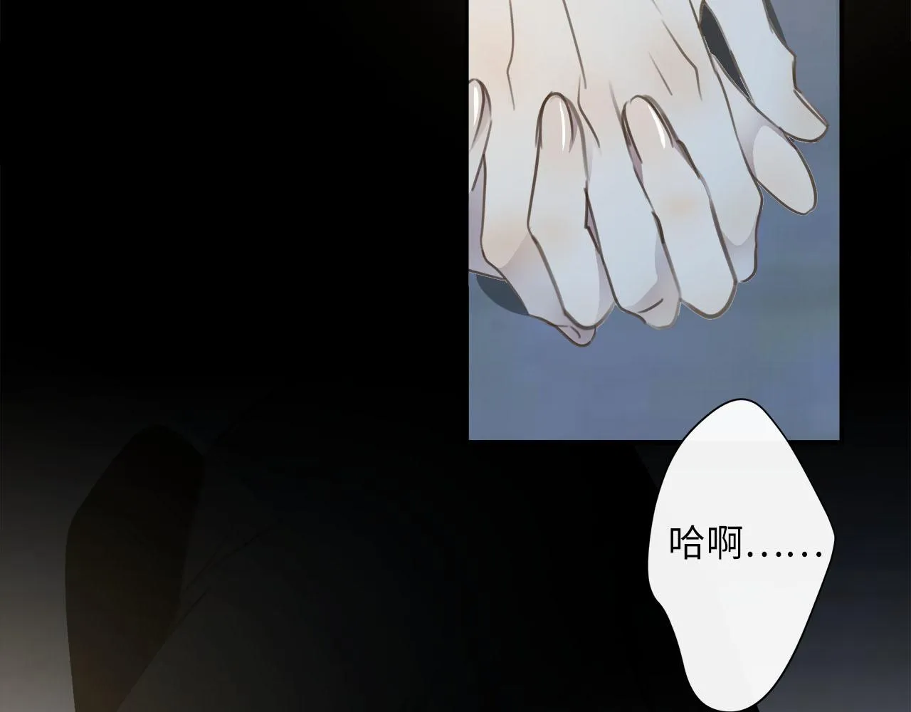 第58话 罪恶根源 第86页