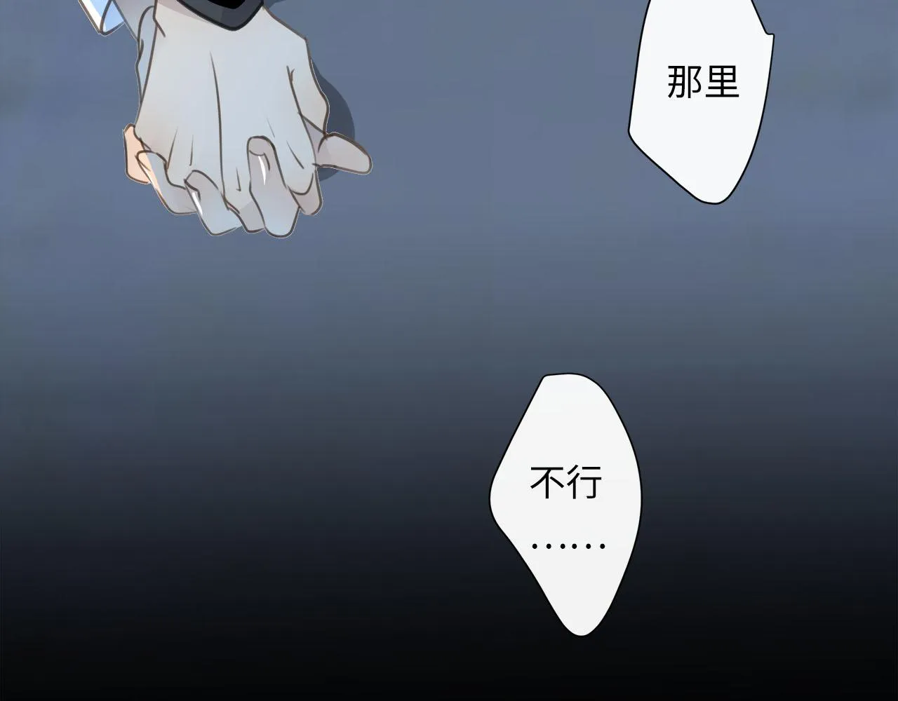 第58话 罪恶根源 第89页