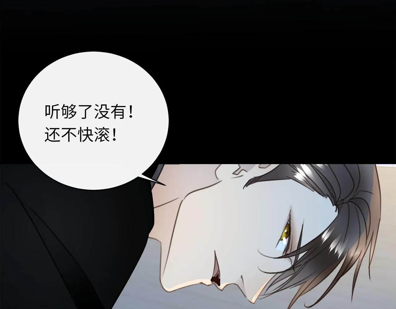 第58话 罪恶根源 第90页