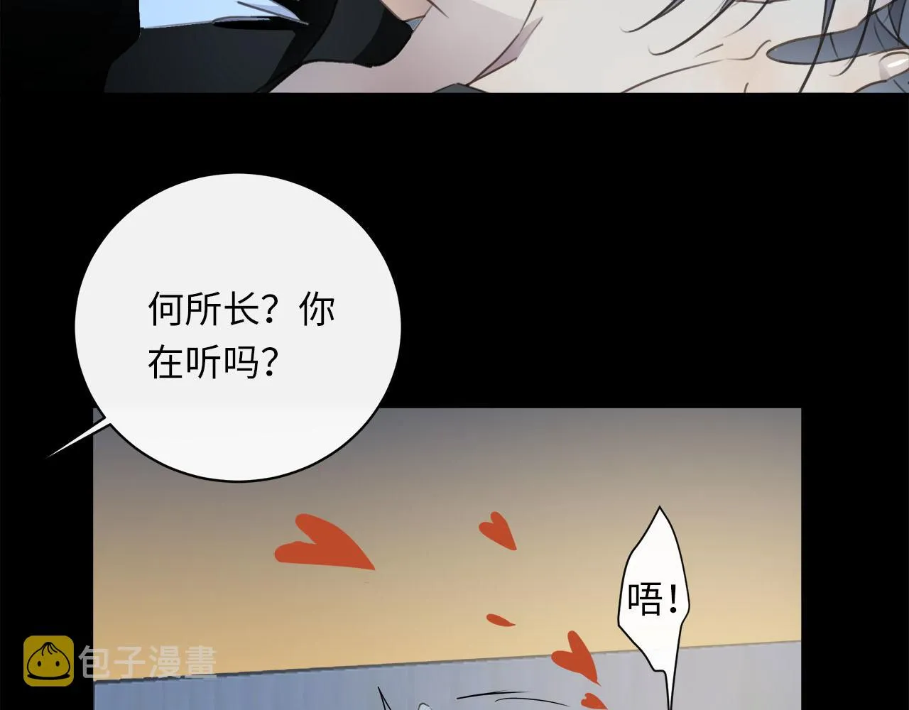 第58话 罪恶根源 第93页